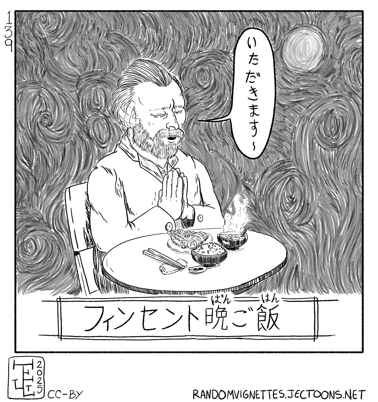 This cartoon is a pun in which Vincent Van Gogh is having Japanese dinner. Underneath him is a label that reads 'Vincent Bangohan' (in katakana and kanji), and Van Gogh says 'Itadakimasu' (in hiragana).